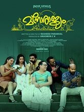 Manorajyam (2024) HDRip Malayalam Full Movie Watch Online Free