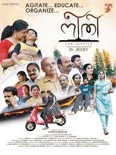 Neethi (2025) HDRip Malayalam Full Movie Watch Online Free