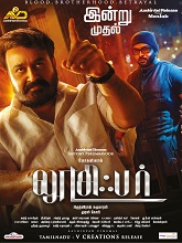 Lucifer (2019) HDRip Tamil (Original) Full Movie Watch Online Free