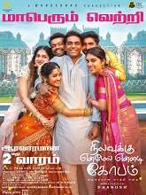 Nilavuku Enmel Ennadi Kobam (2025) HDRip Tamil Full Movie Watch Online Free